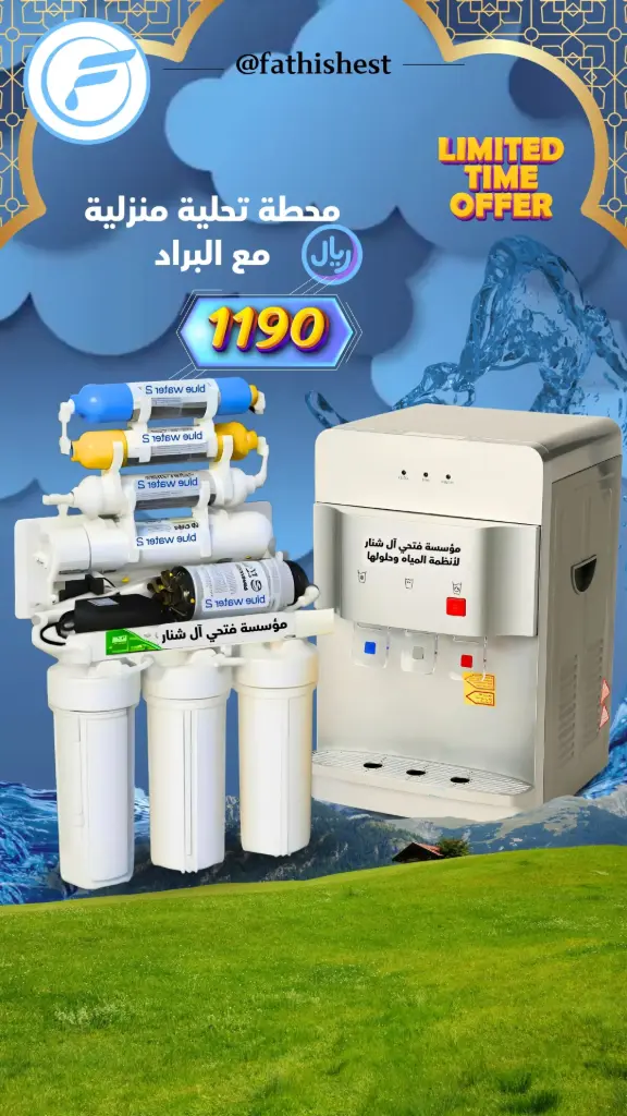 جهاز تحليه مع براد رصاصي ثنائي