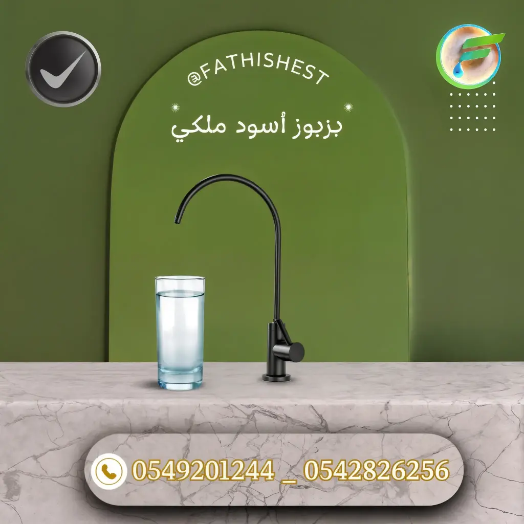 بزبوز اسود ملكي