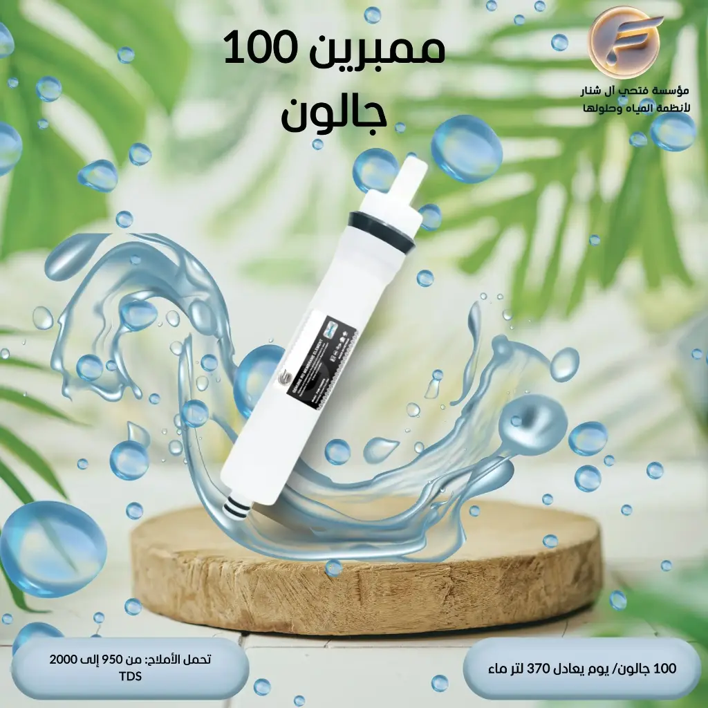 فلتر المبرين