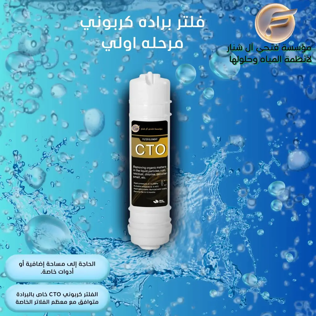 فلتر براده كربوني مرحله اولي