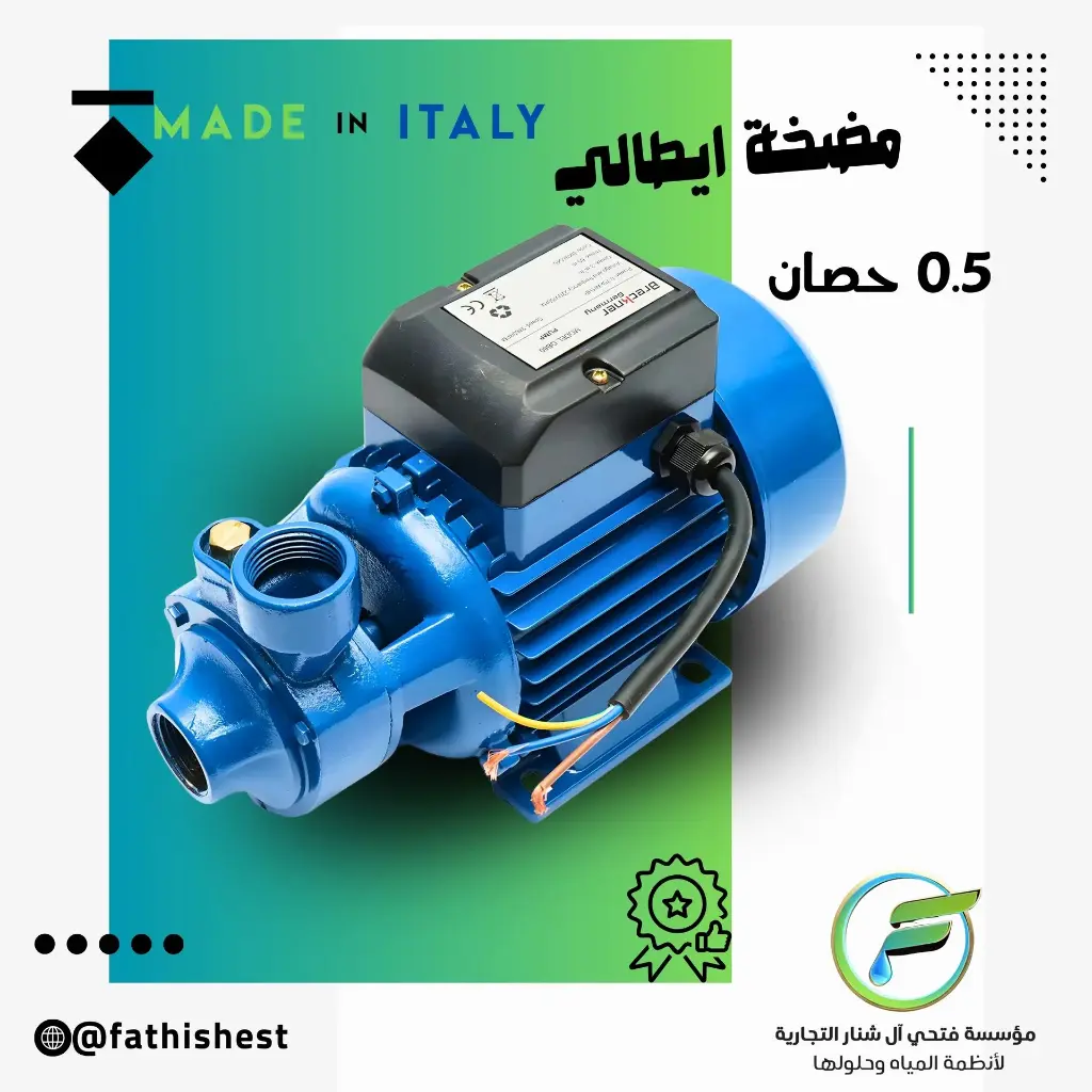 مضخه هاي اسبيد نص حصان