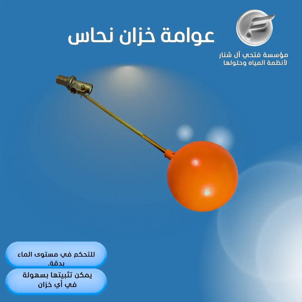 عوامه نحاس