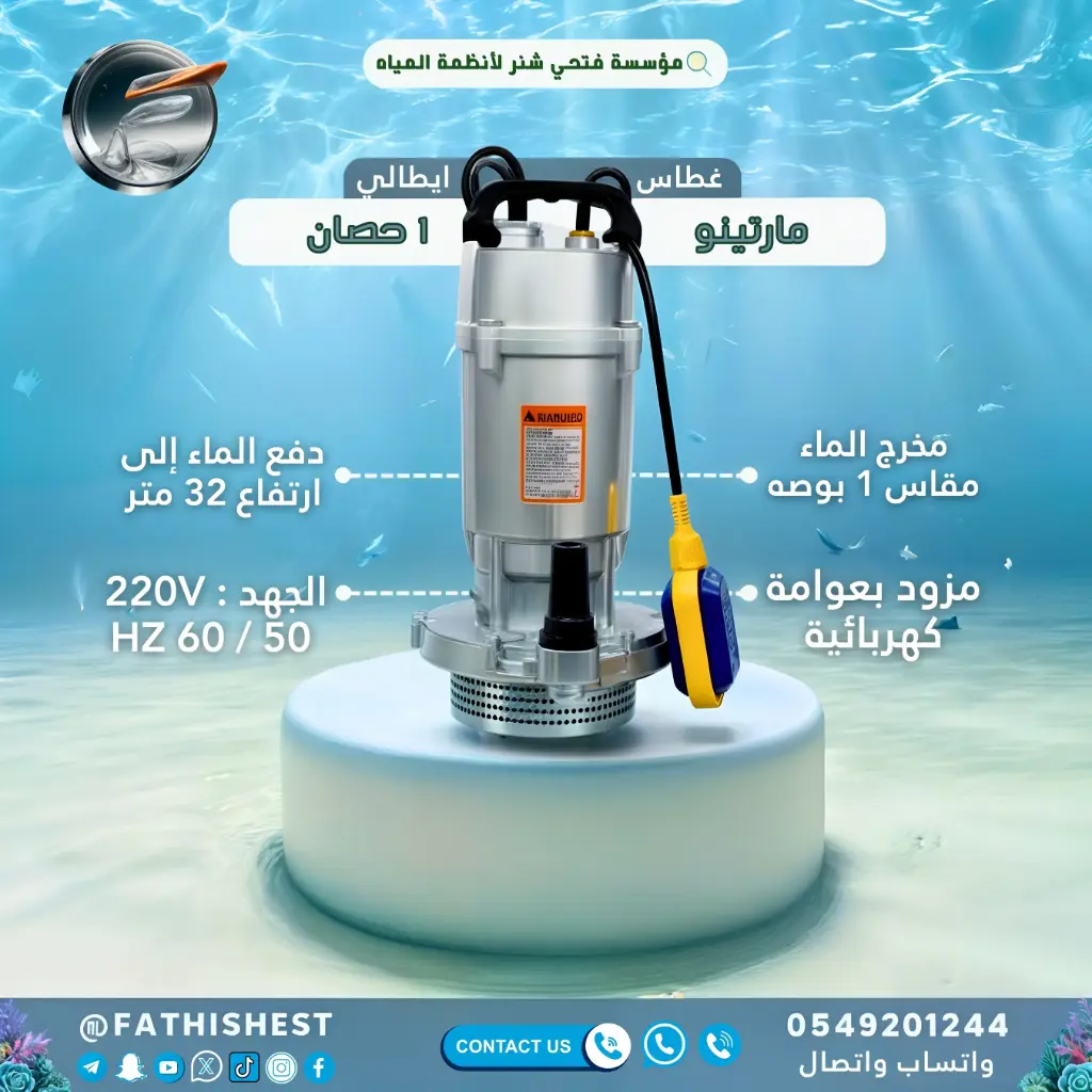 غطاس ماترتيو واحد حصان ايطالي