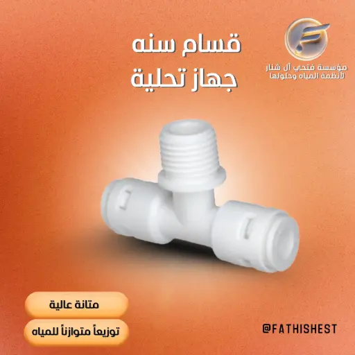 قسام سنه