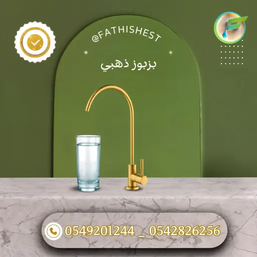 بزبوز دهبي