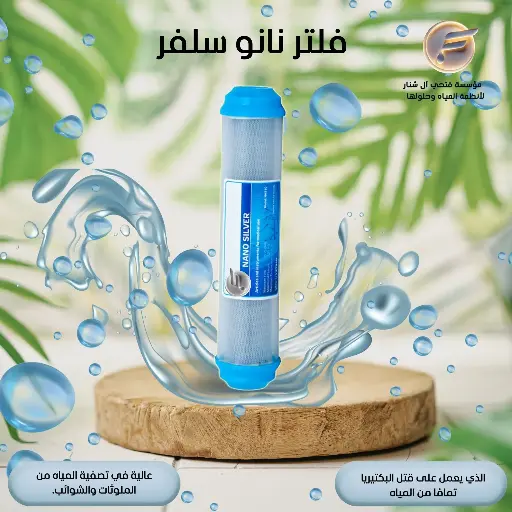 فلاتر تحليه