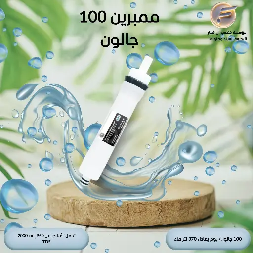 فلتر المبرين