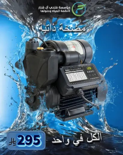 مضخه جراند ماكس الشبح 0.5 حصان