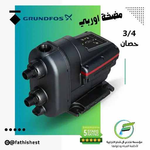 مضخه اسكالا 2
