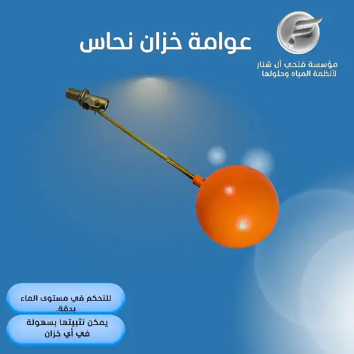 عوامه نحاس