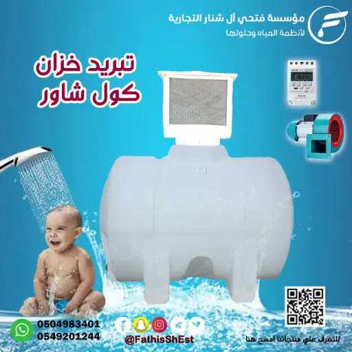 كول شور