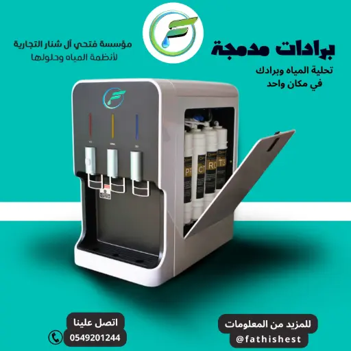 براد بيورينا مدمج